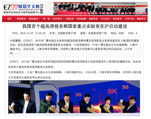 欧联华文网 12月7日转发
