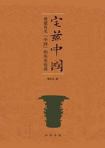 成语兴什么亡_成语故事图片(3)