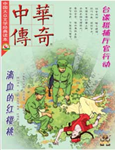 歼灭的近义词_妇孺皆知的近义词