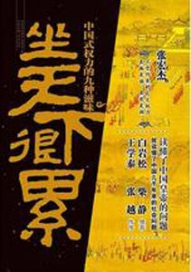 中国历人口平均寿命_人口平均预期寿命