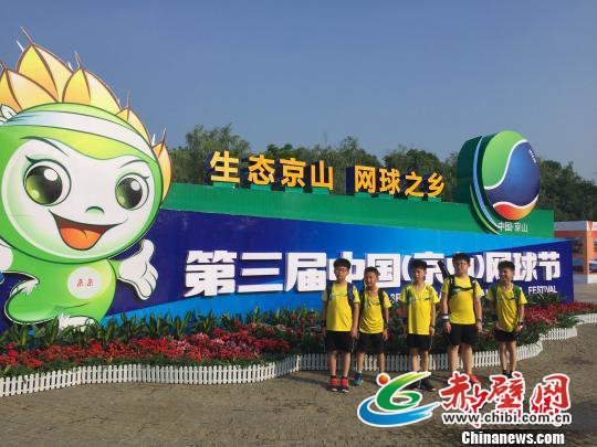 图为,正在陆续抵达的第三届中国(京山)网球节青少年选手 张夏洁 摄 图为,正在陆续抵达的第三届中国(京山)网球节青少年选手 张夏洁 摄