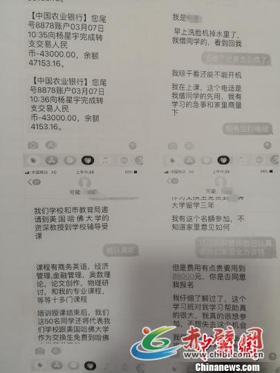 短信截图。东阳公安提供 短信截图。东阳公安提供